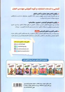 اخوان-سیر-تا-پیاز-کنکور-هنر--ترسیم-فنی-