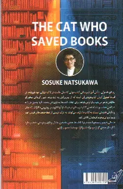 گربه-ای-که-کتاب-ها-را-نجات-داد
