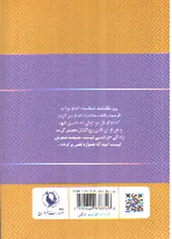 دیوان-اشعار-پروین-اعتصامی