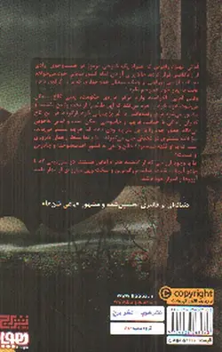 یاغی-شن-ها-2--خان-به-تاج-و-تخت-