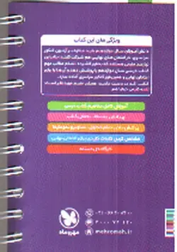 مهر-و-ماه-شیمی-دوازدهم--لقمه-