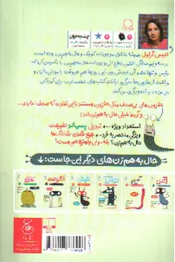 موجودات-حال-به-هم-زن-4--حلزون-بی-صدف-