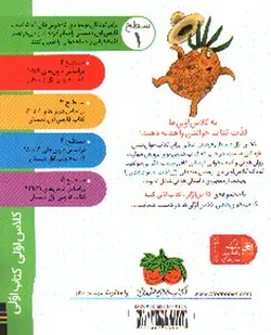 کلاس-اولی-کتاب-اولی-سطح-1--مامان-آناناس-بابا-آناناس-