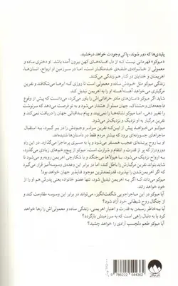 هزار-قدم-در-دل-شب