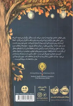 هتل-پنج-بلوط-1--مثل-یک-خانه-