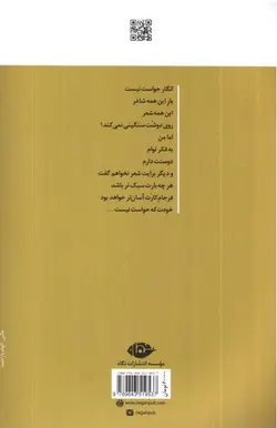 روز-شمار-یک-عشق