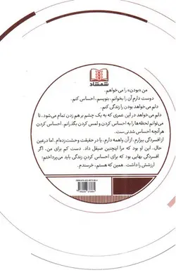 دلایلی-برای-زنده-ماندن