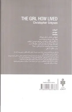 دختری-که-زنده-ماند