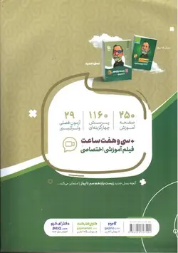 گاج-زیست-شناسی-یازدهم-تجربی--سیر-تا-پیاز-