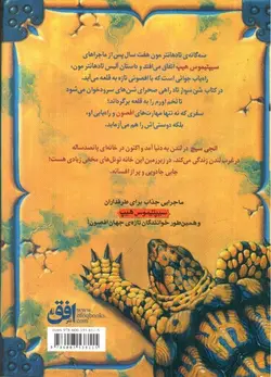 تادهانترمون-2--شن-سوار-