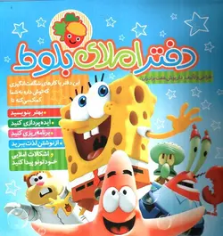 دفتر-املای-بلوط--سیمی-