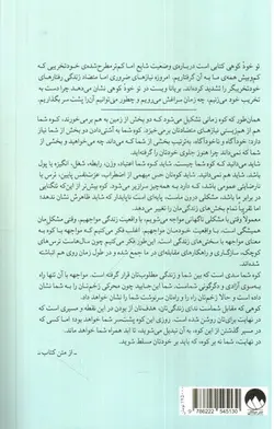 تو-خود-کوهی