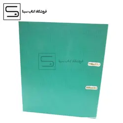 MIKO / زونکن / مقوایی / لبه فلزی / A5 / A4 / کد GA4414