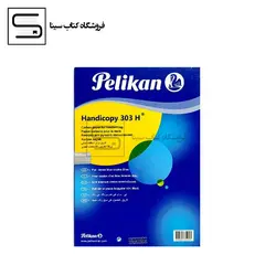 pelikan /  کاربن  a4 / آبی / بسته 100 عددی