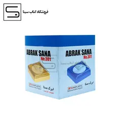 ابرک پول شمار سنا