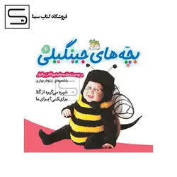 بچه های جینگیلی 6 (شیره می گیره از گلا...)،(گلاسه،منگنه ای،شمیز،خشتی بزرگ،افق)