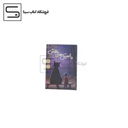 پاستیل های بنفش (شمیز،رقعی،پرتقال)