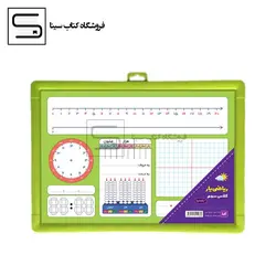 تخته ریاضی یار کلاس سوم