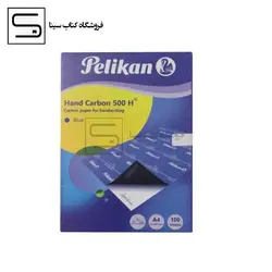 کاربن ابی A4 دورابل DR-70 II / 1698