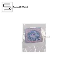 لیقه ابریشمی پیله