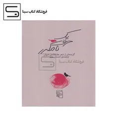 مرکز / یک حرف نامکرر