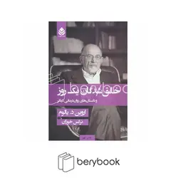 قطره / خلق شدگان یک روز