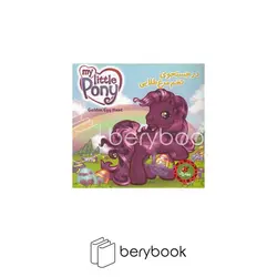 پینه دوز / پونی کوچک من/ درجستجوی‌تخم‌مرغ‌طلایی