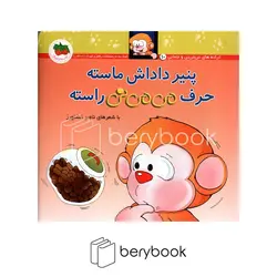 افق / می می نی 10 / پنیر داداش ماسته