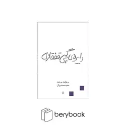 قطره / دایره گچی قفقازی / رقعی