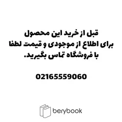 جوانه توس / آواز قو / شمیز / رقعی