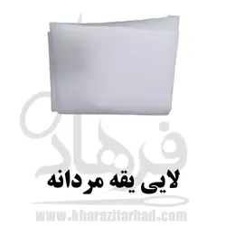 لایی چسپ یقه مردانه