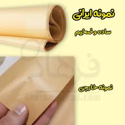 کاغذ الگو زرد|کاغذ الگو خیاطی 20 عدد