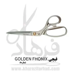 قیچی گلدن فونیکس شماره 9|بهترین قیچی خیاطی 