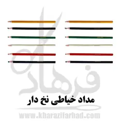 صابون خیاطی مدادی|