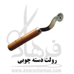 رولت خیاطی دسته چوبی|رولت چوبی