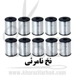 نخ نامرئی بسته 10 عددی|نخ بدون رنگ