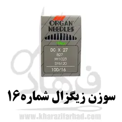سوزن چرخ خیاطی زیگزال DC16 بسته 10 عددی
