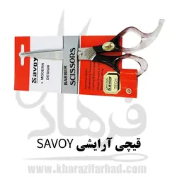 قیچی ساووی دم دار|بهترین