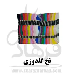 نخ کوبلن بسته 100 عددی|نخ koblan