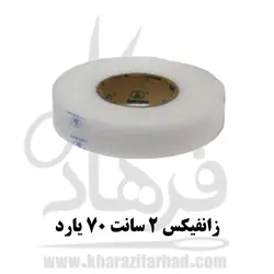 زانفیکس لینکمن مدل 2CM طول 18 متر