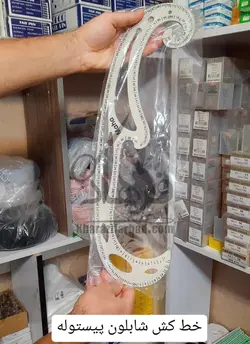 مجموعه کامل خط کش خیاطی