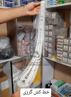 مجموعه کامل خط کش خیاطی