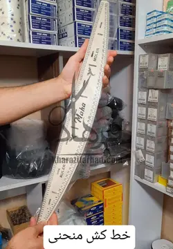 مجموعه کامل خط کش خیاطی