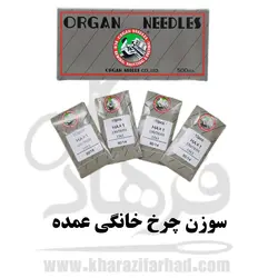 سوزن چرخ خیاطی خانگی14 | بسته 50 عددی