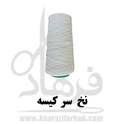 نخ لحاف دوزی