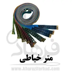 متر خیاطی طرح ژاپن