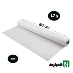 رول ملحفه عرض 80 ، 17 گرمی ،40 متری - همیارمد