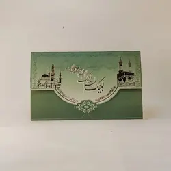 کارت مکه : کد ۶۴ سه لایی سبز #مکه#مکه_مکرمه