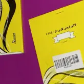 فاکتور کاربن دار متوسط