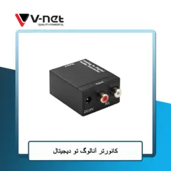 مبدل آنالوگ به دیجیتال وی نت مدل V-COA2D000